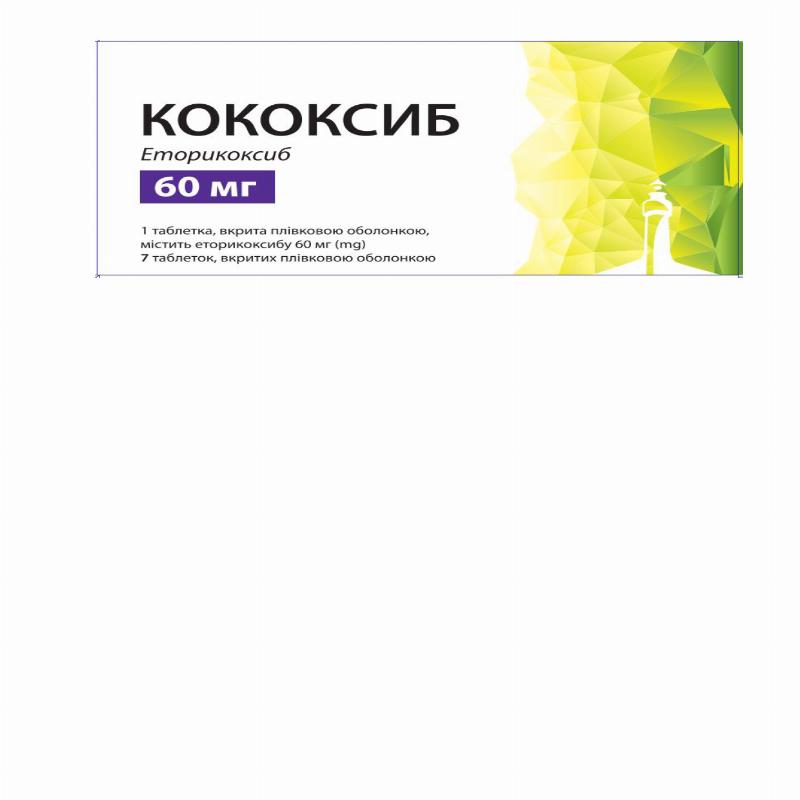 КОКОКСИБ таблетки, вкриті плівковою оболонкою, по 60 мг; по 7 таблеток у блістері; по 1 блістеру в картонній коробці